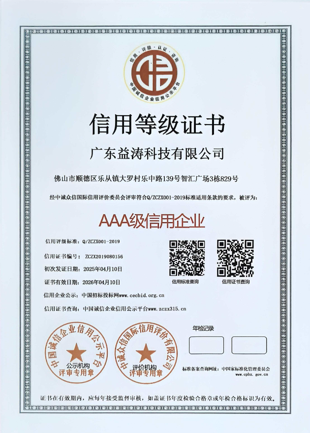 河南荣誉证书