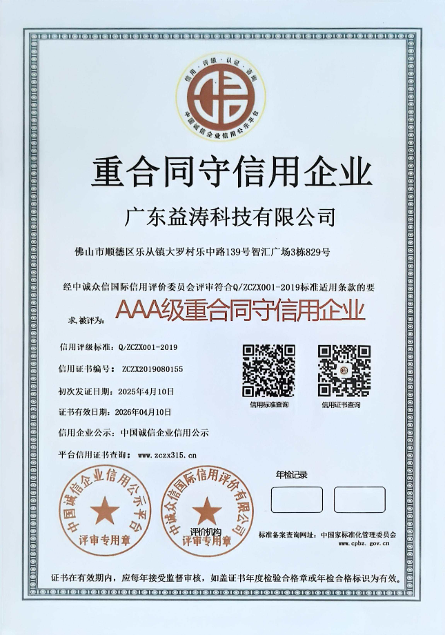 河南荣誉证书